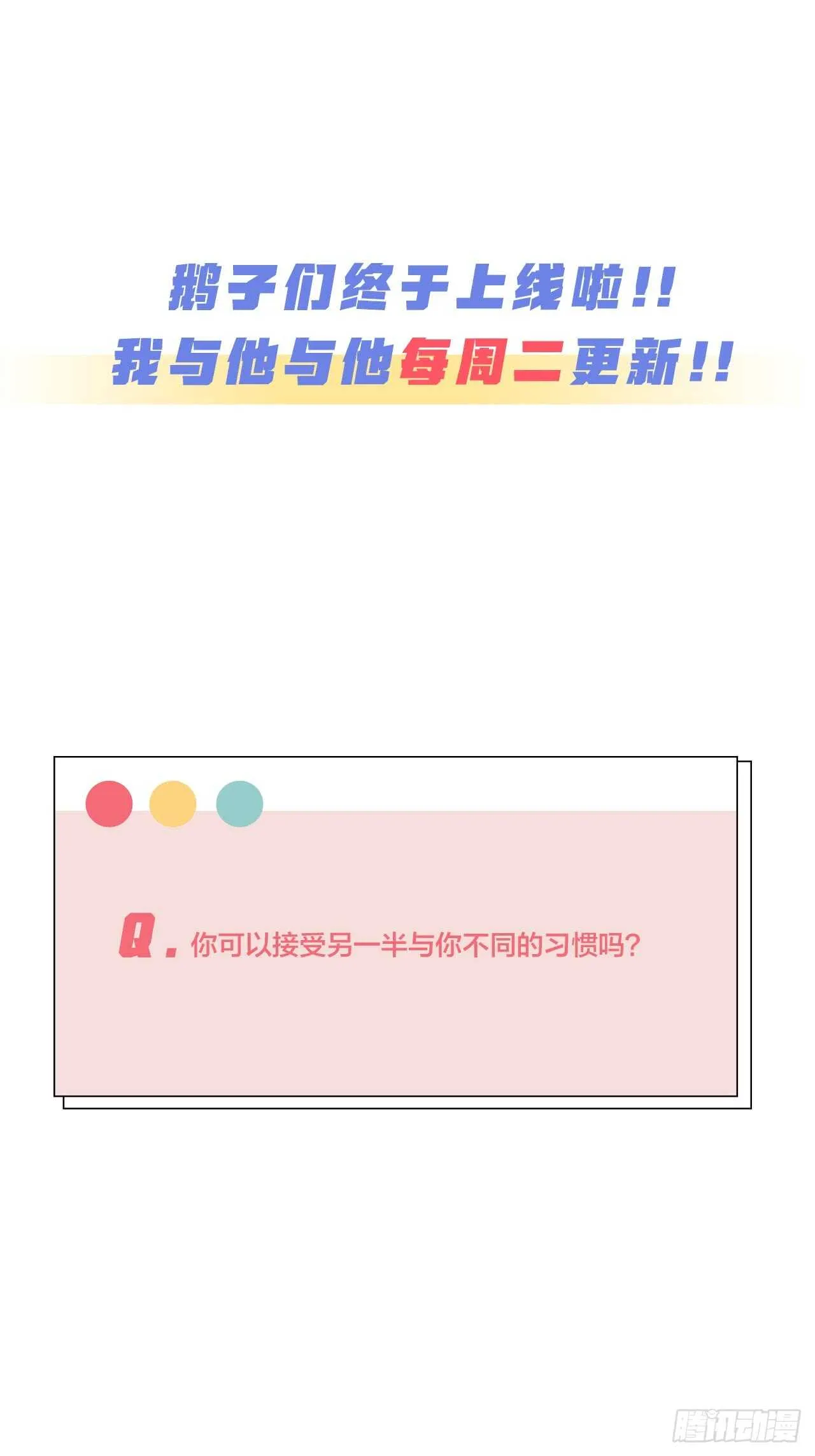 第40话 在外面要省一点！ 第43页