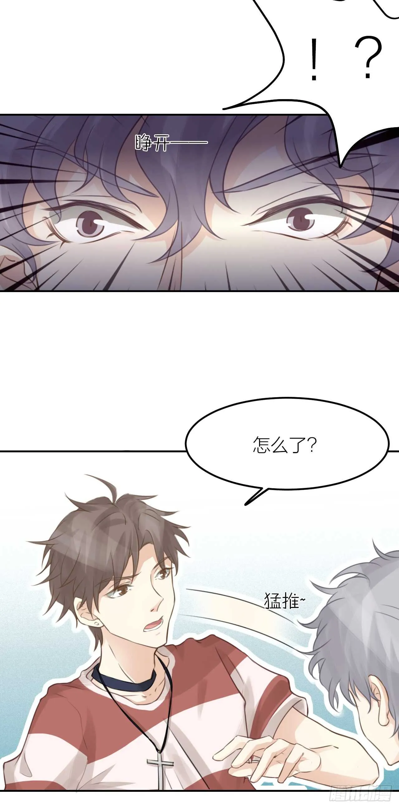 第39话 等我 第33页