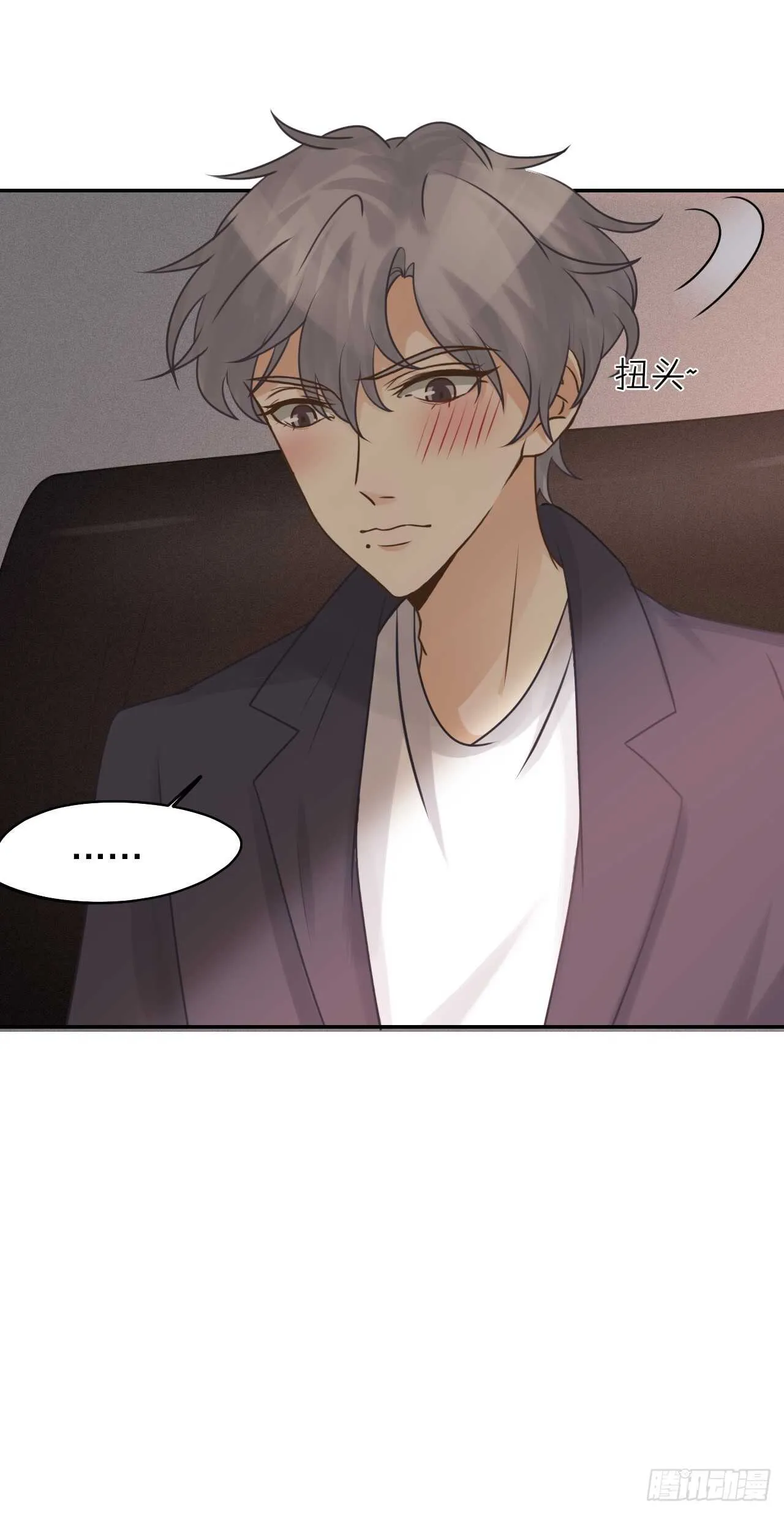 第38话 恶魔乐队 第4页