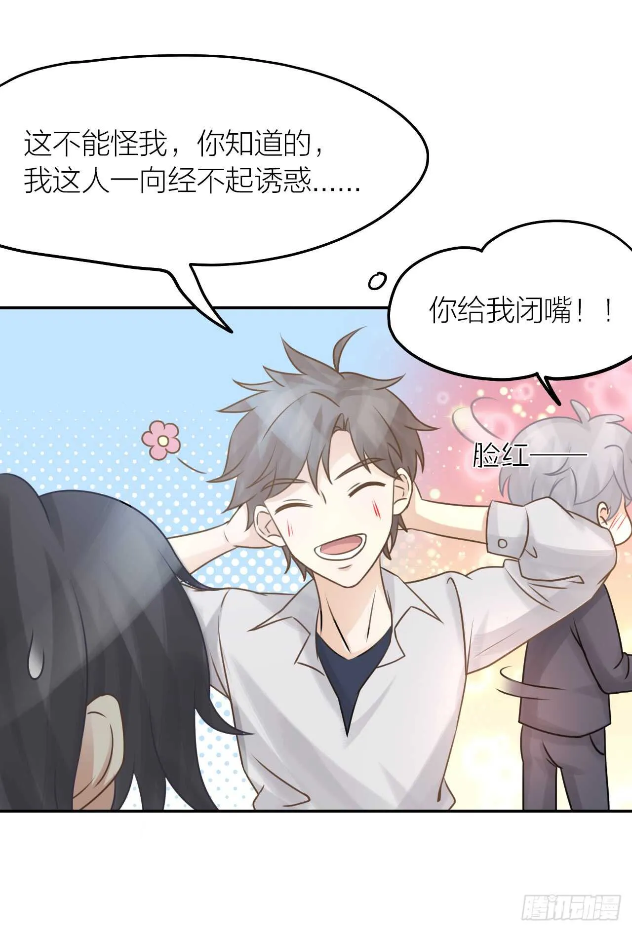 第38话 恶魔乐队 第10页