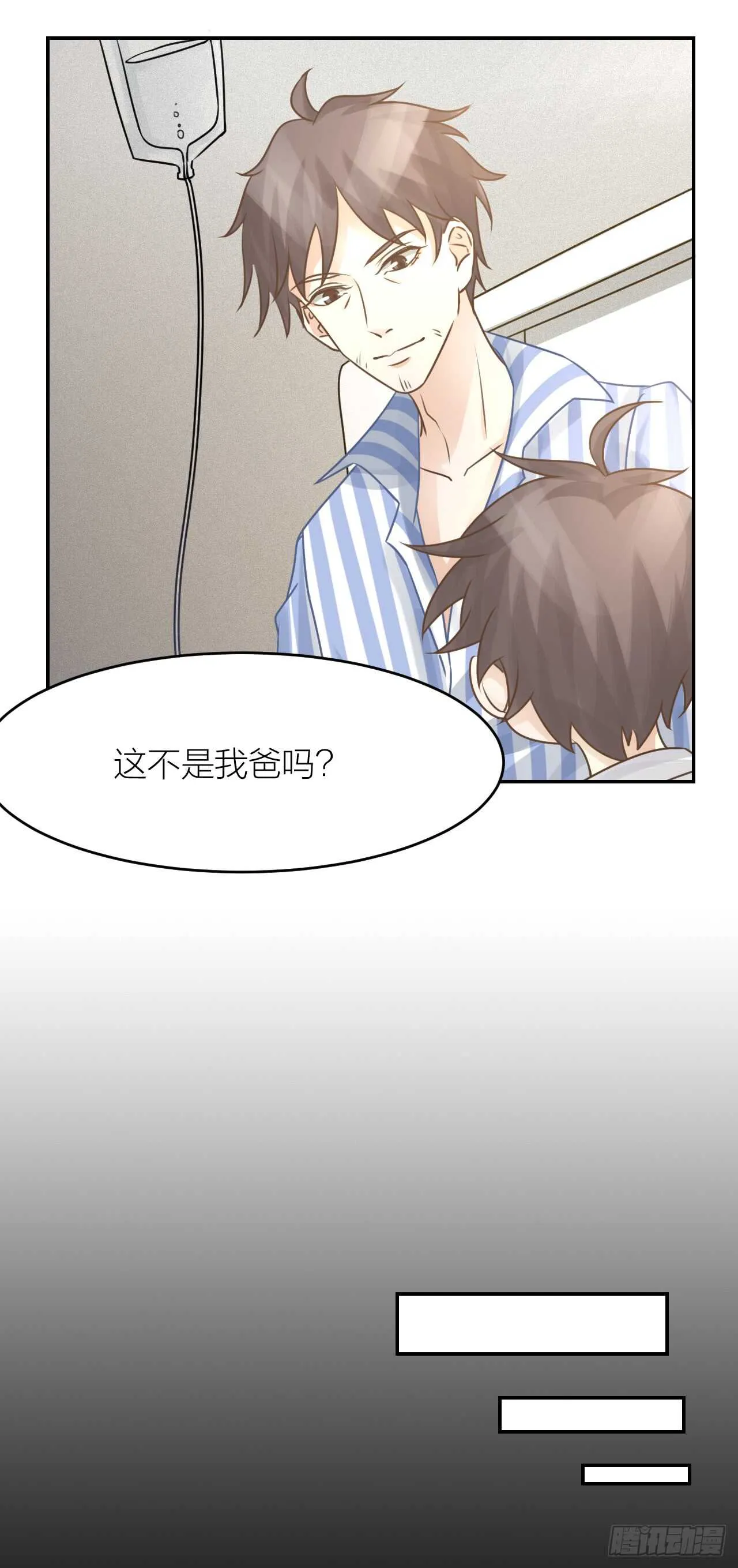 第38话 恶魔乐队 第14页