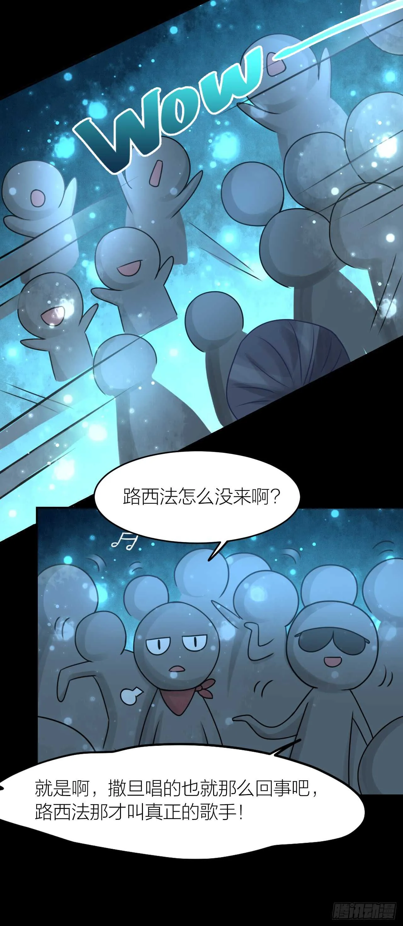 第38话 恶魔乐队 第17页