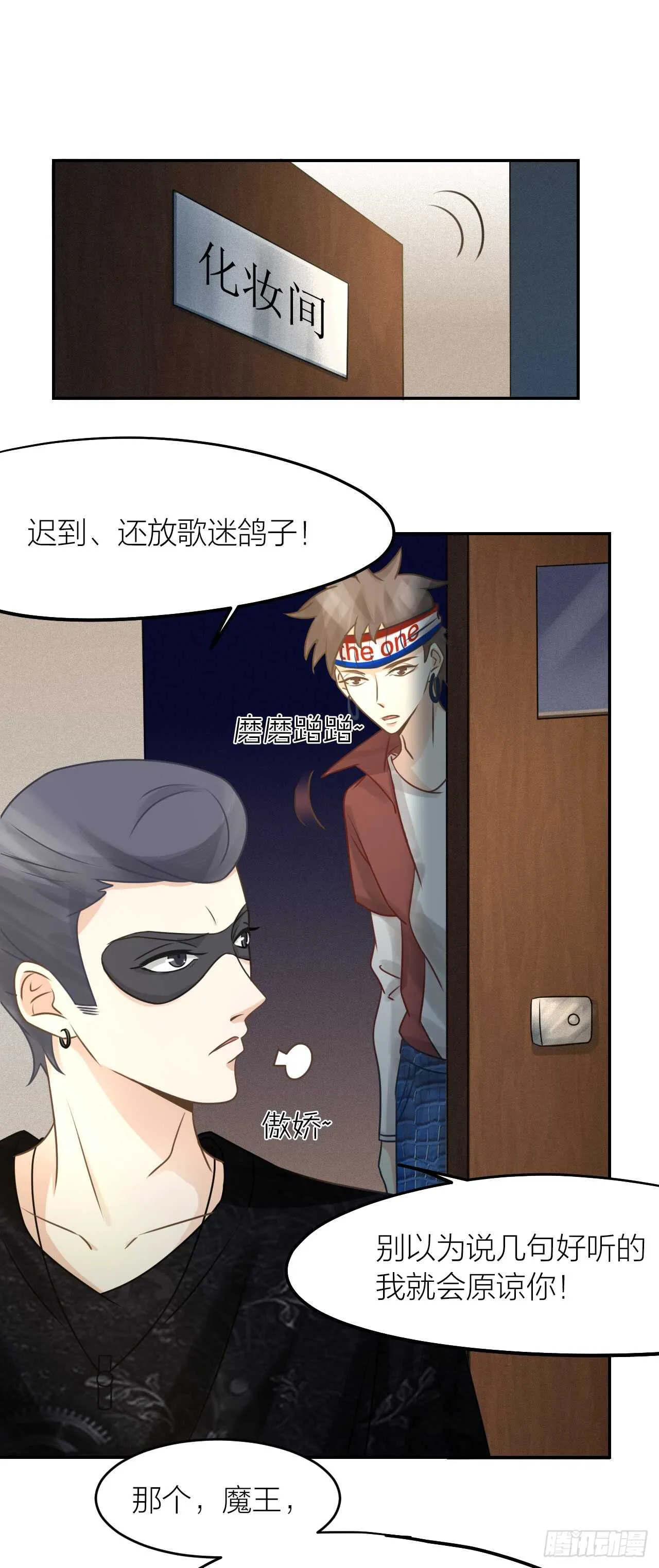 第38话 恶魔乐队 第18页