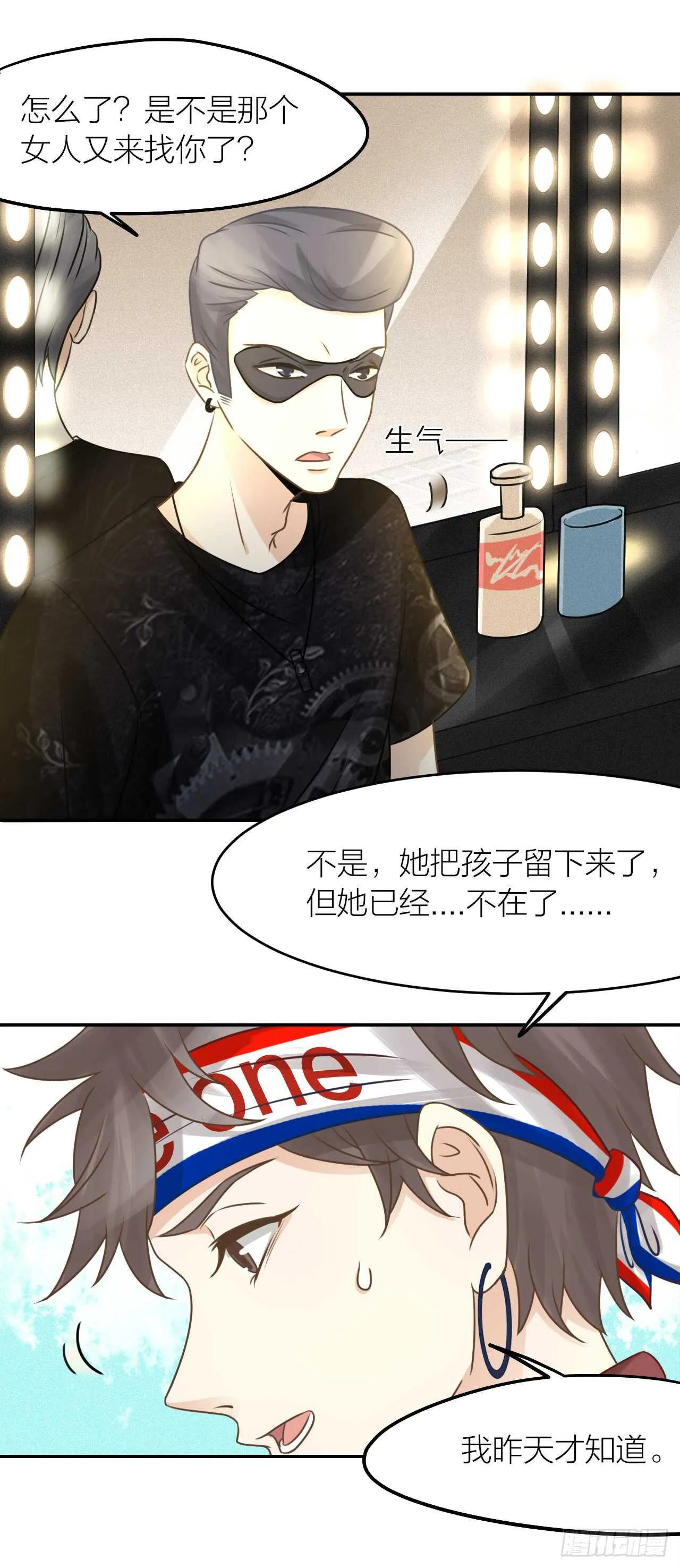 第38话 恶魔乐队 第20页