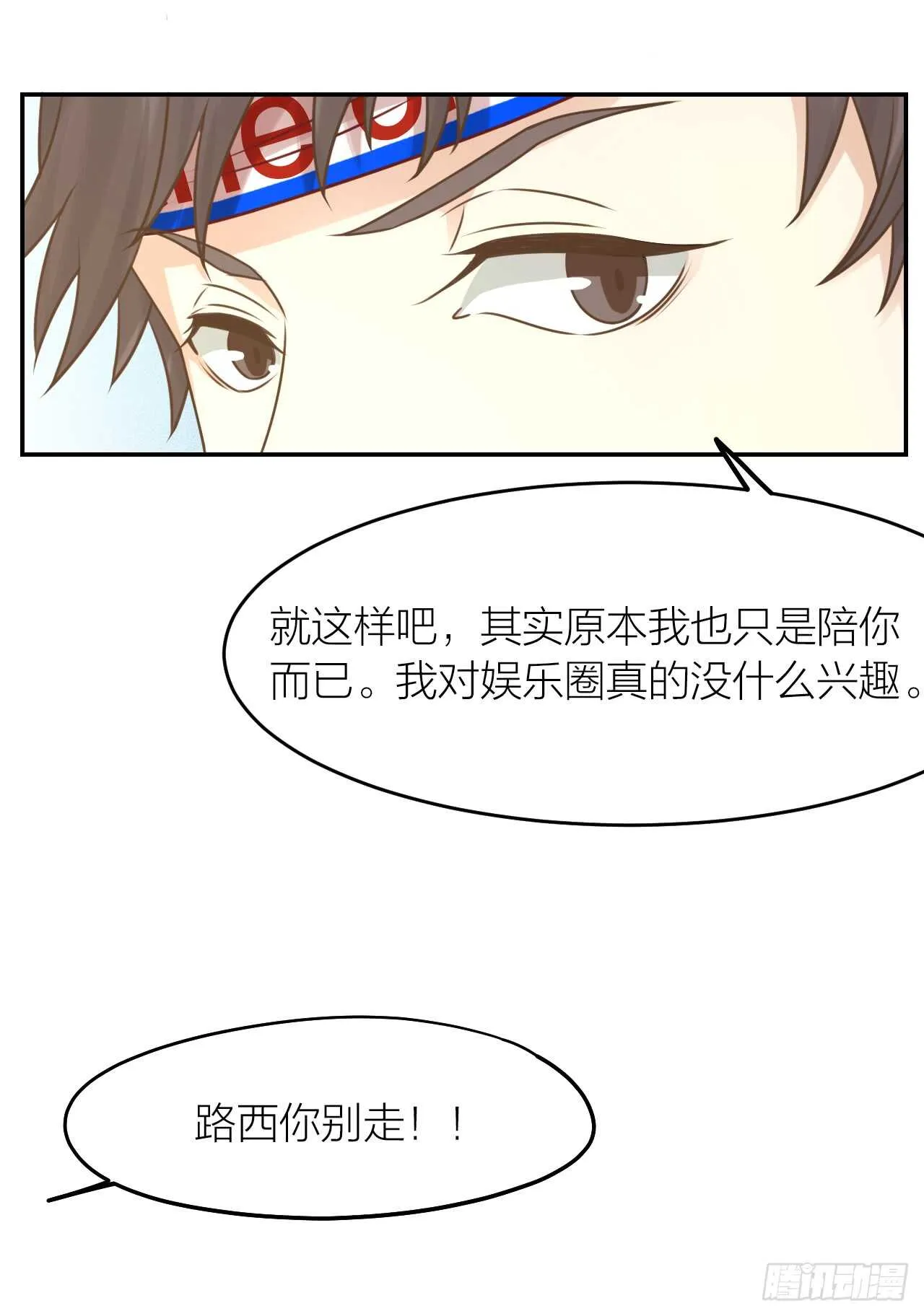 第38话 恶魔乐队 第24页