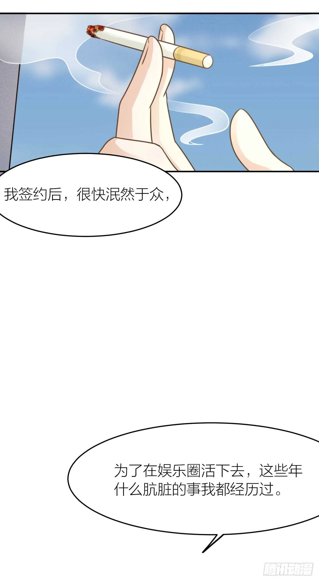 第38话 恶魔乐队 第28页
