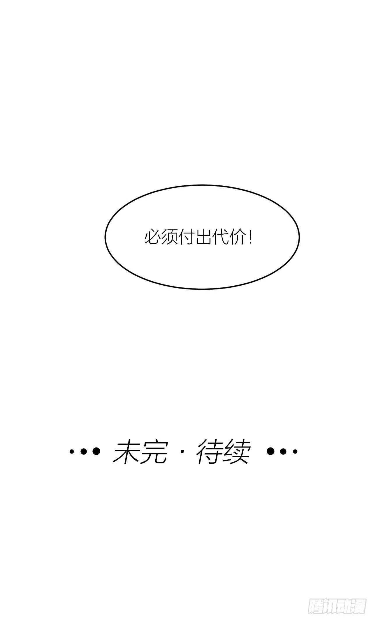 第38话 恶魔乐队 第31页