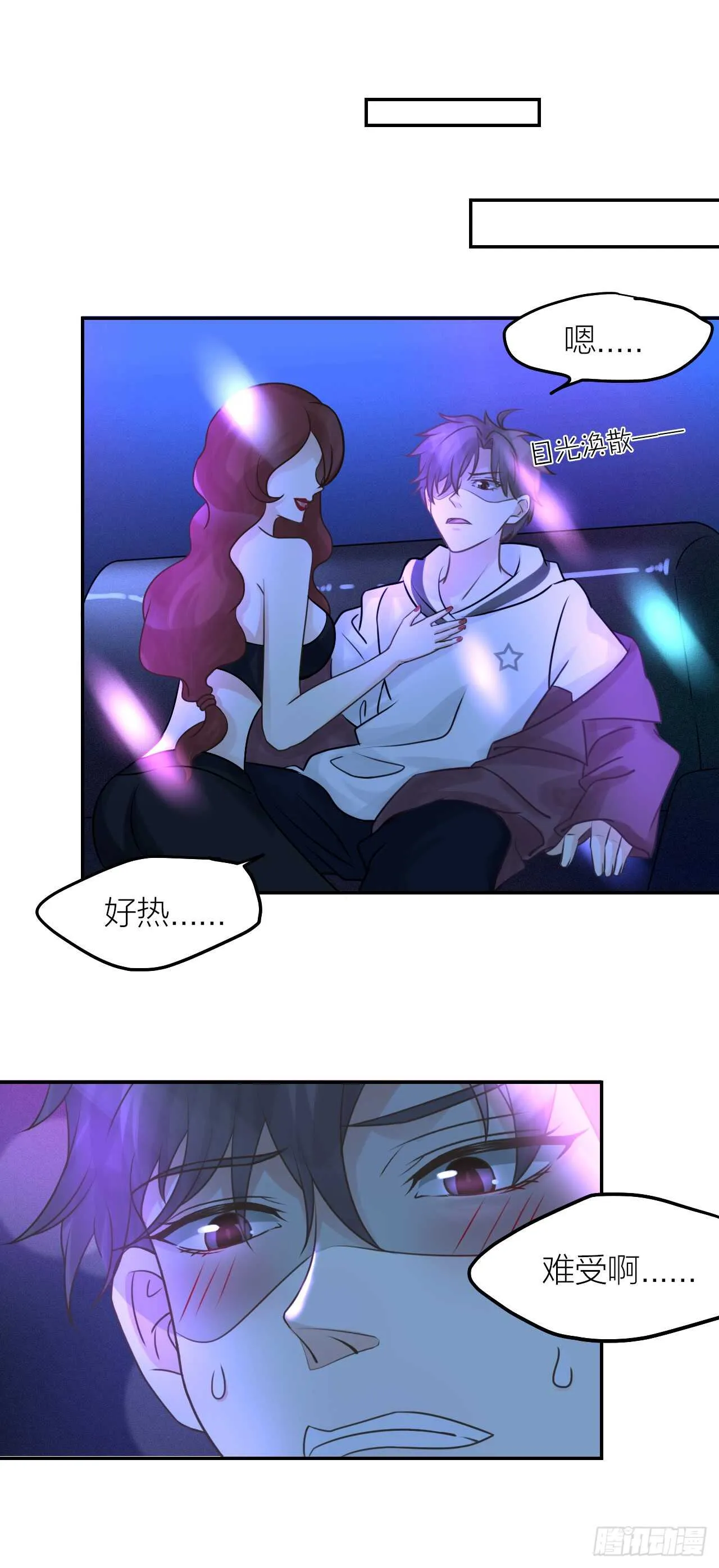 第36话 他消失了吗？ 第3页