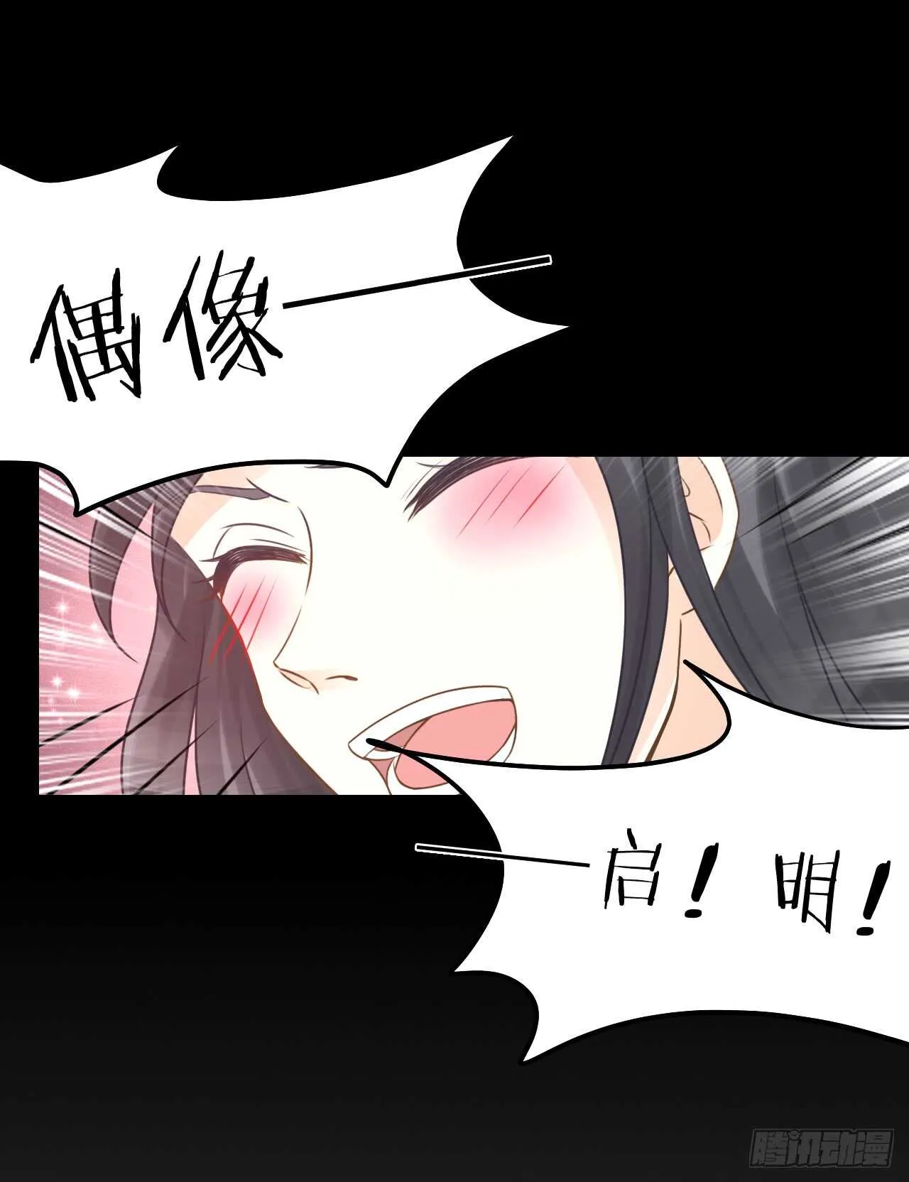 第34话 于你微微之光 第17页