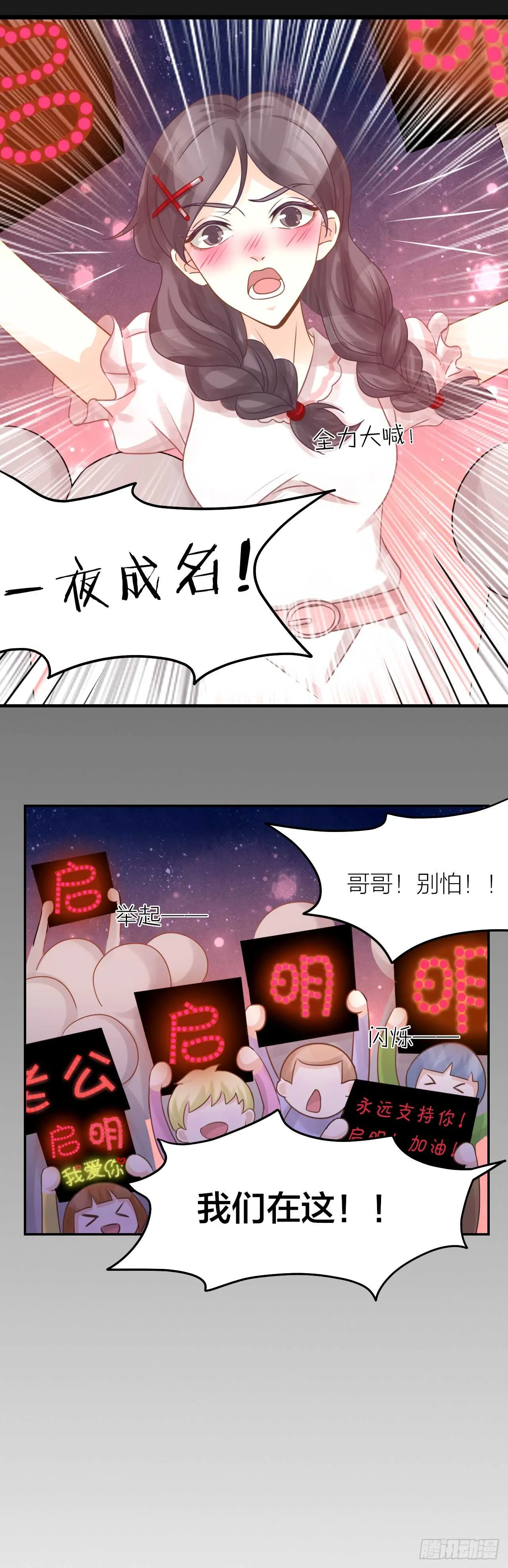 第34话 于你微微之光 第18页