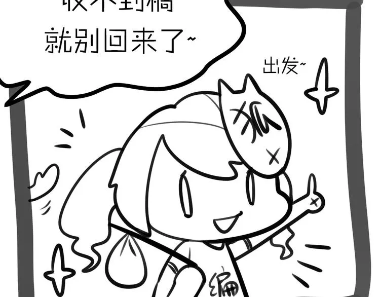 小通告 我们的一周 第2页