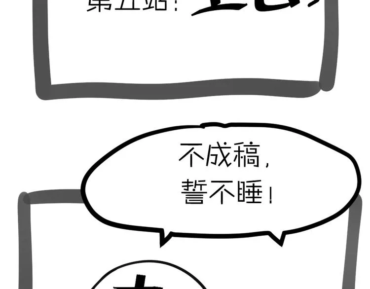 小通告 我们的一周 第16页