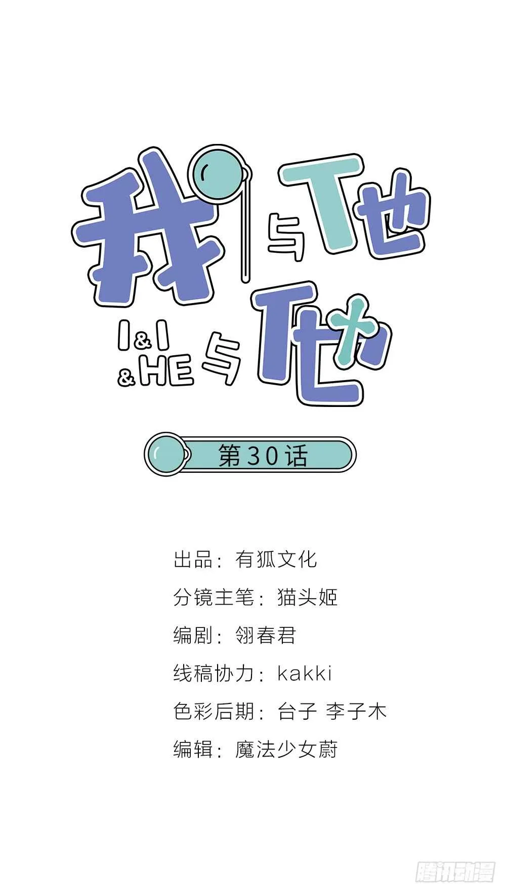 第31话 过去，现在（修） 第1页