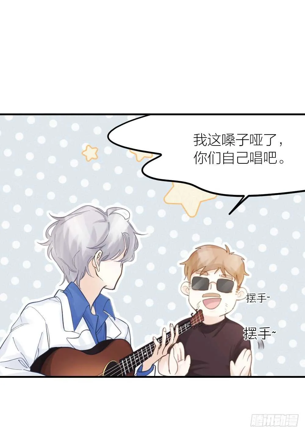 第31话 过去，现在（修） 第13页