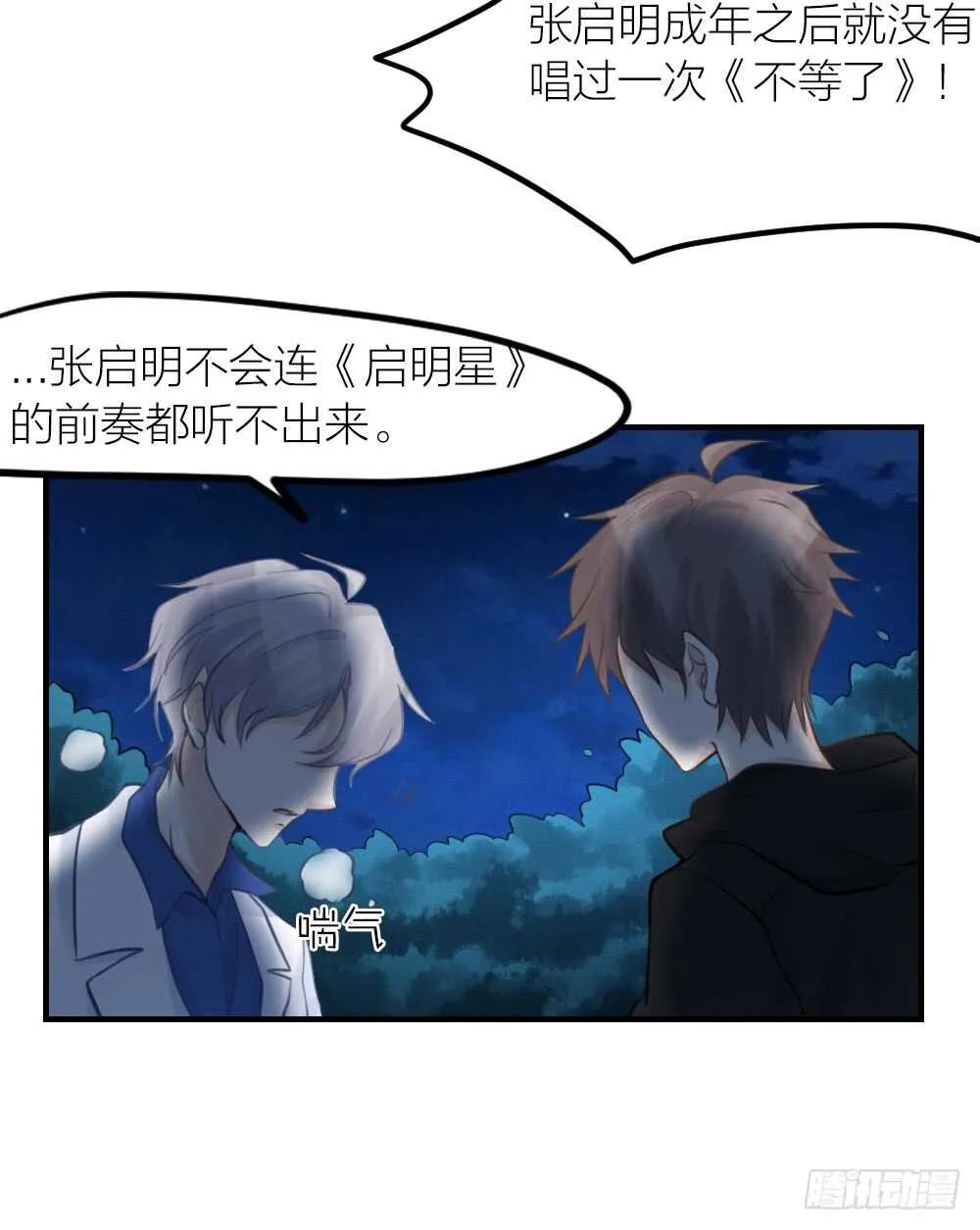 第31话 过去，现在（修） 第27页