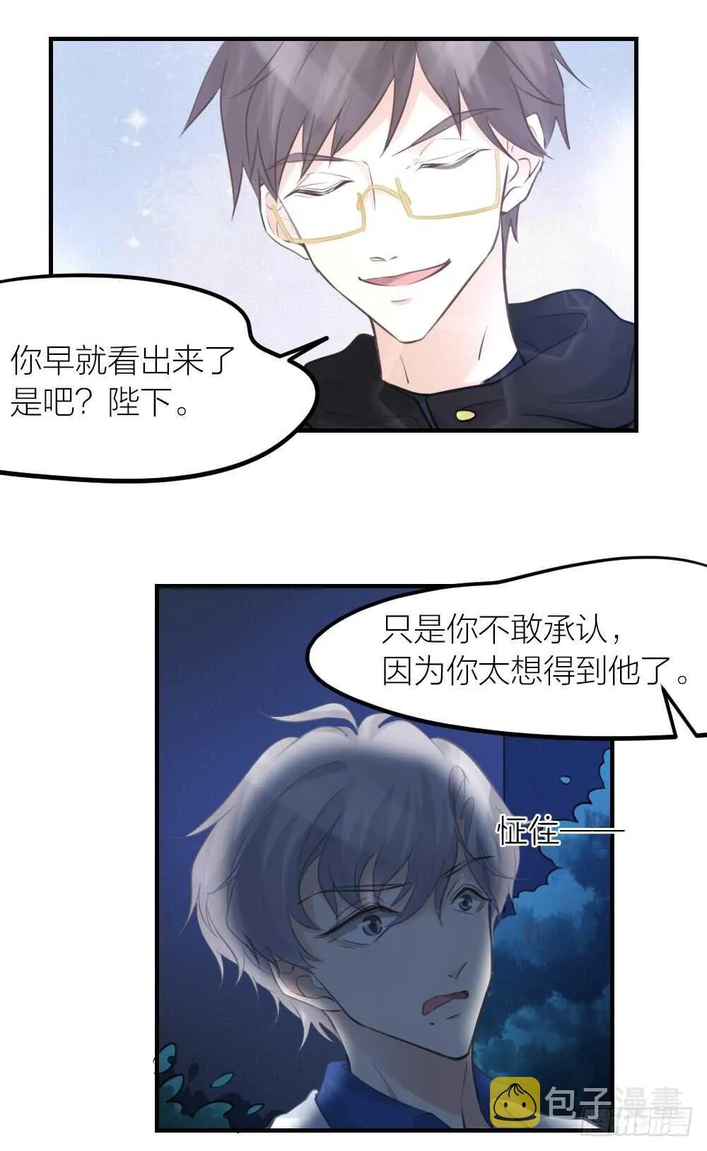 第31话 过去，现在（修） 第28页