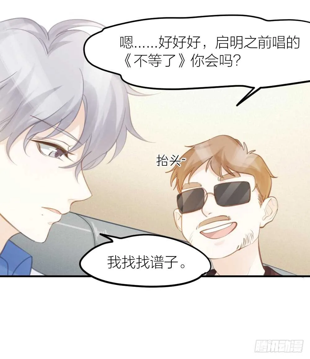 第30话 你不是他 第9页
