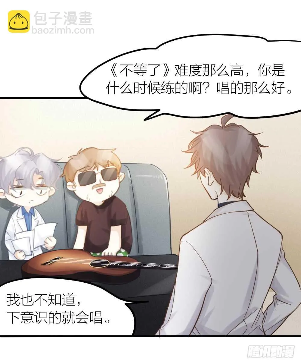 第30话 你不是他 第10页