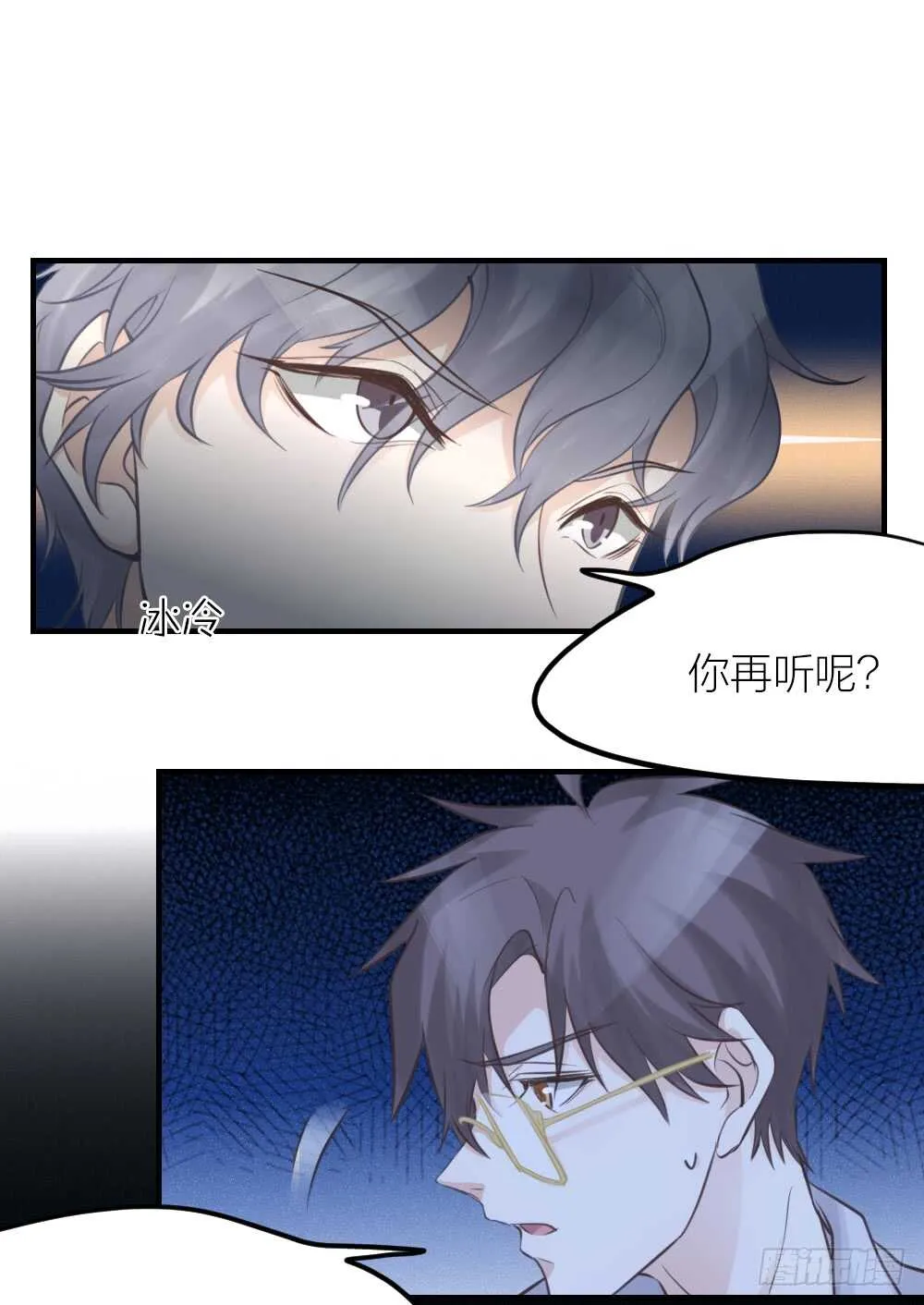 第30话 你不是他 第18页