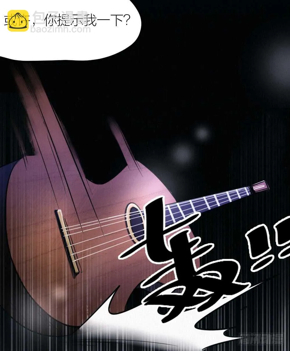 第30话 你不是他 第19页