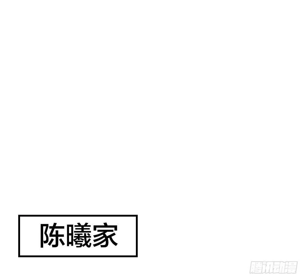 第29话 永恒无望的爱 第11页