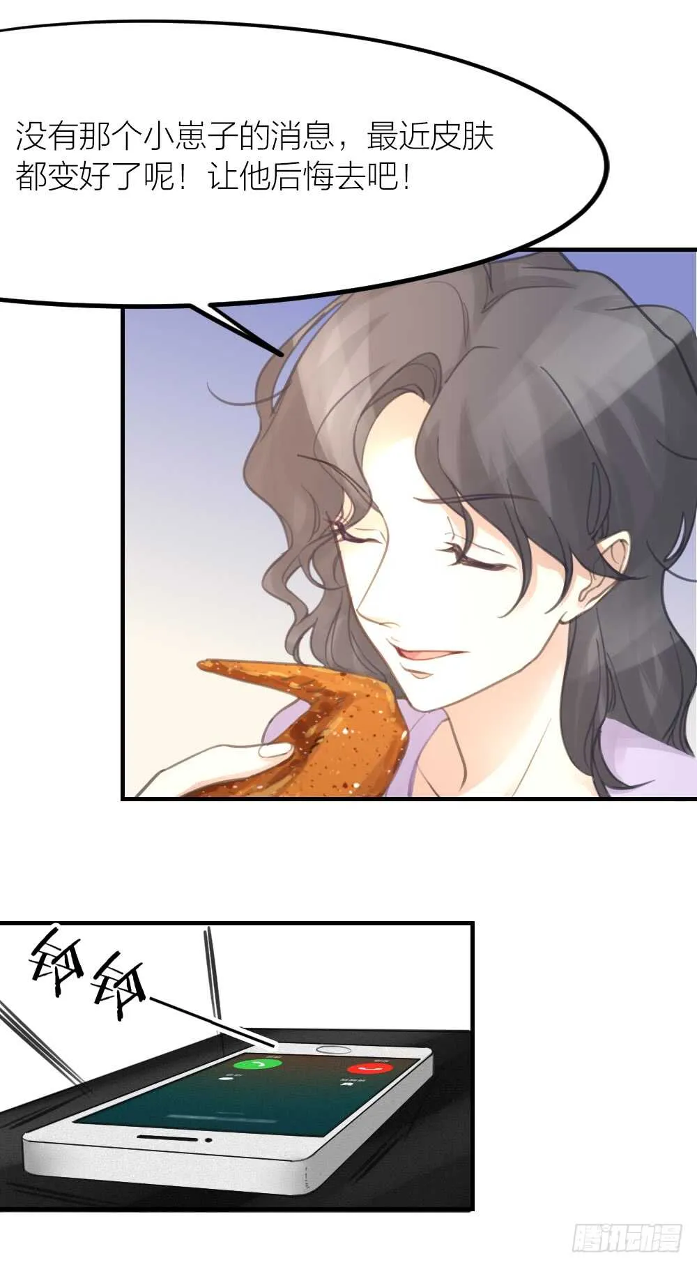 第29话 永恒无望的爱 第13页