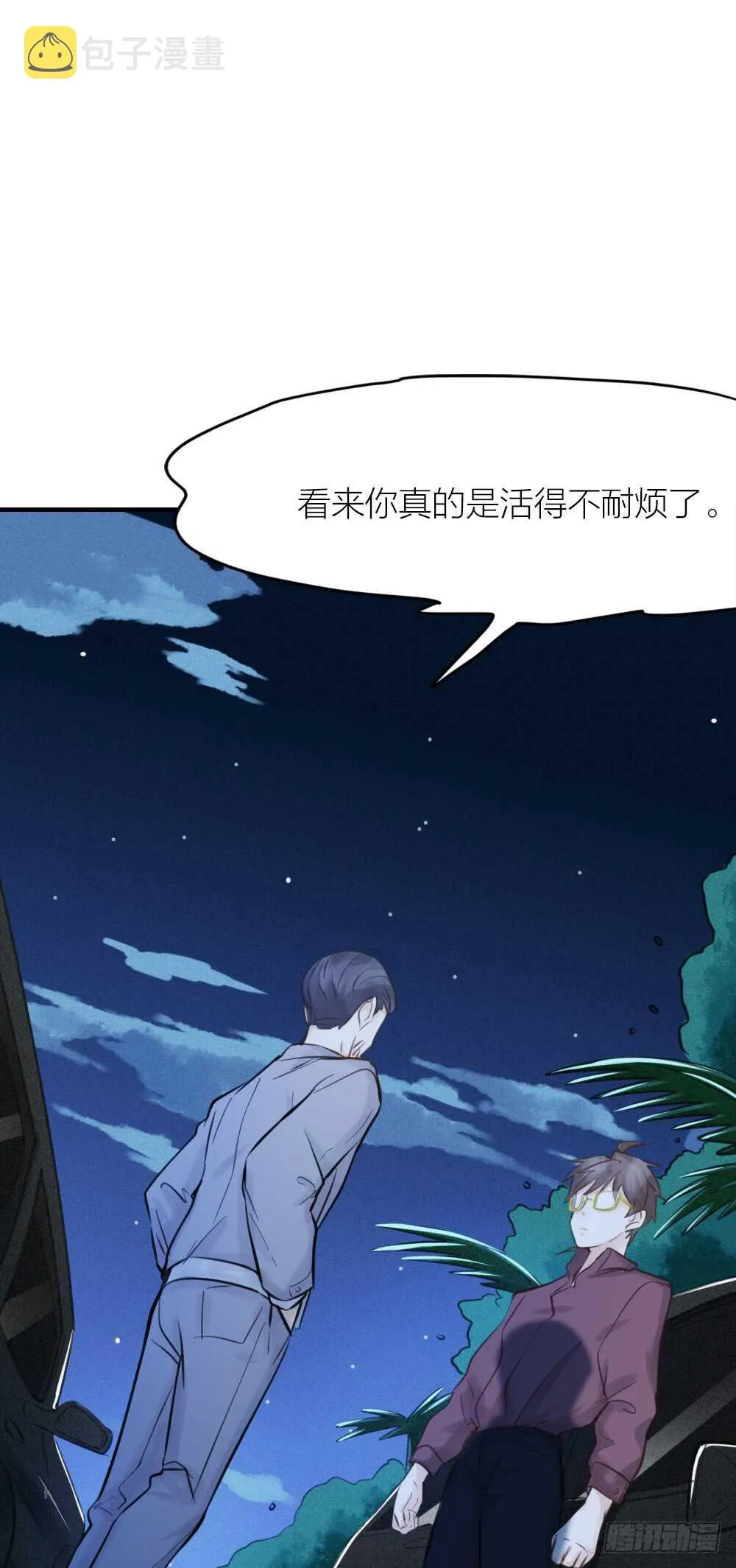 第28话 他，是我的了！ 第11页