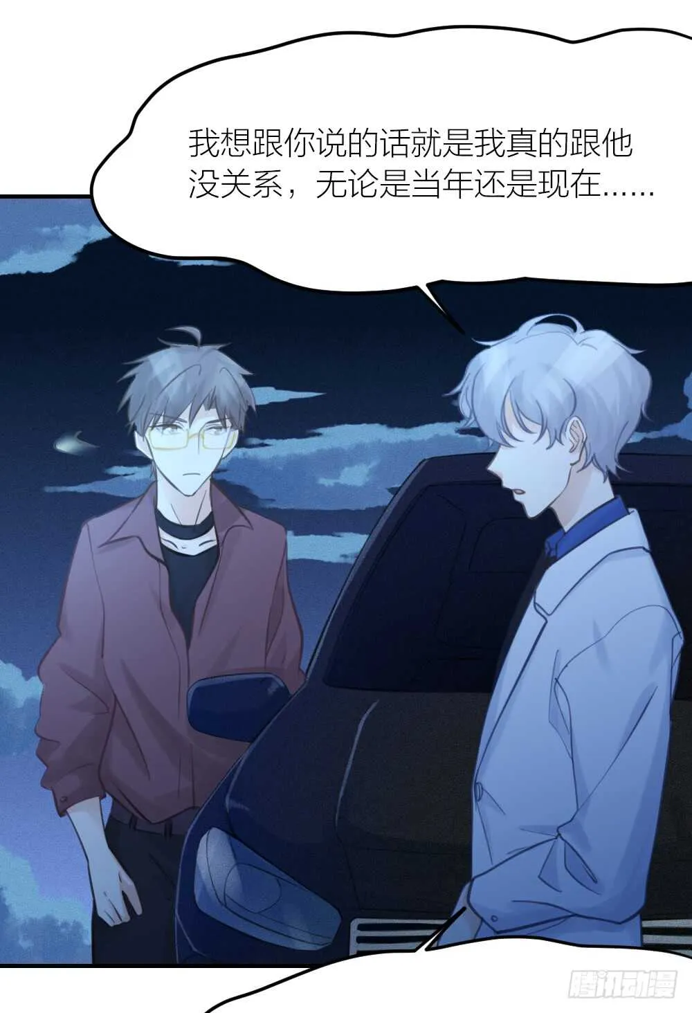 第28话 他，是我的了！ 第17页