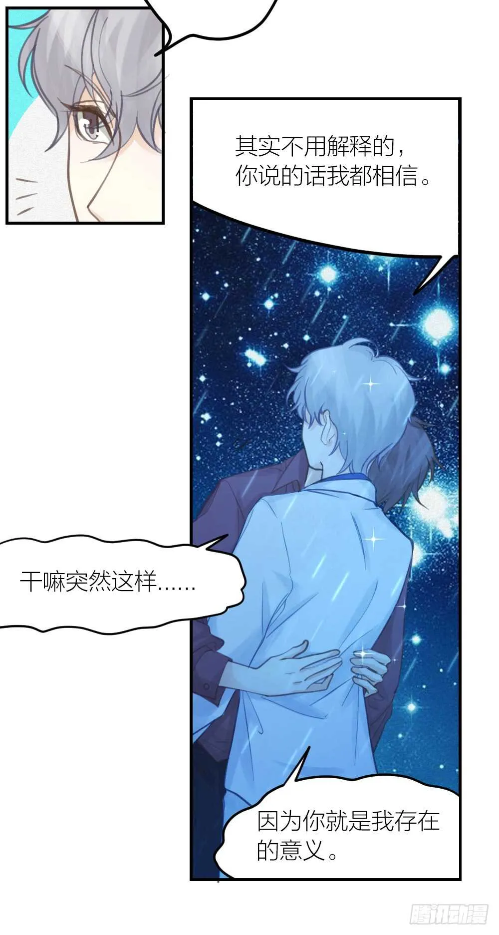 第28话 他，是我的了！ 第19页