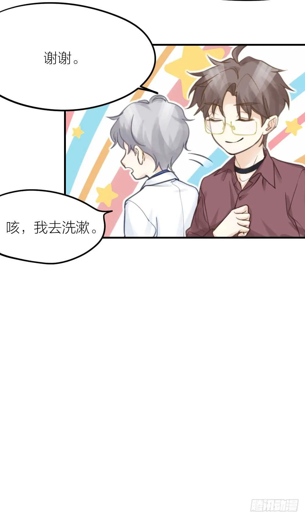 第28话 他，是我的了！ 第29页