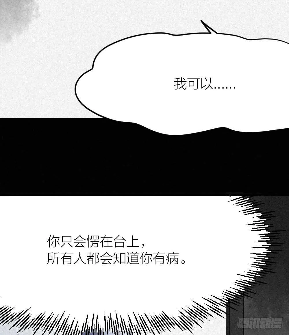 第27话 你怎么怪怪的 第28页