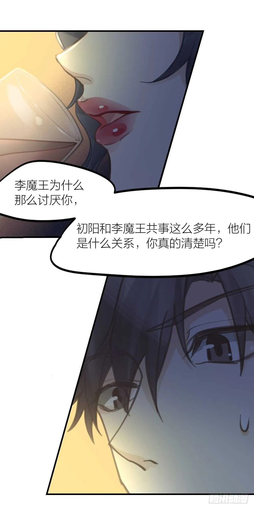 第25话 舍弃他 第38页