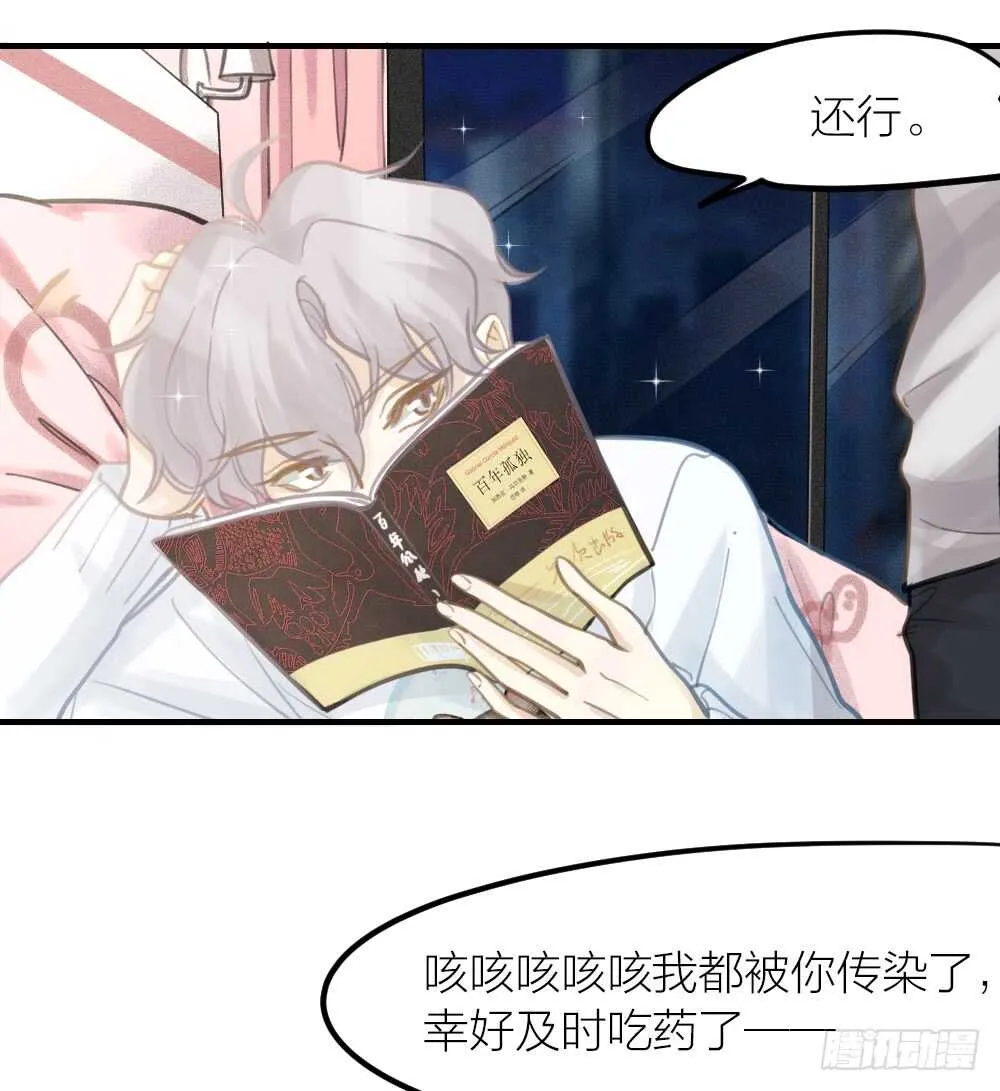第24话 我们重新来过吧 第25页