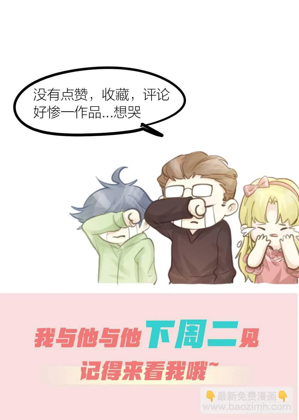 第24话 我们重新来过吧 第55页