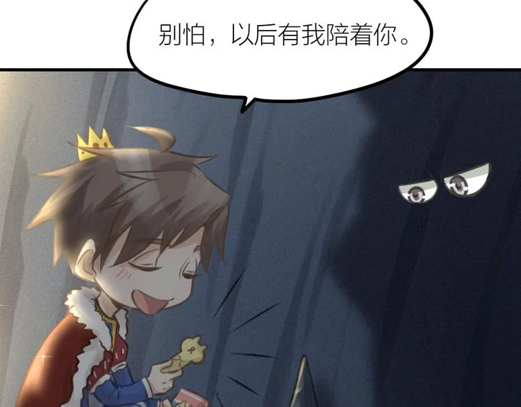 番外2 除夕巨妖 第15页