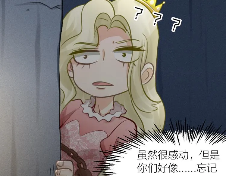 番外2 除夕巨妖 第26页