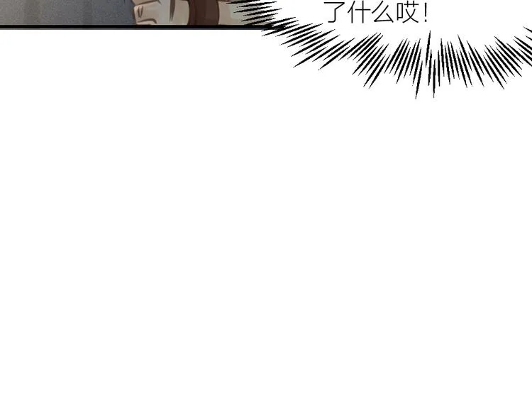 番外2 除夕巨妖 第27页