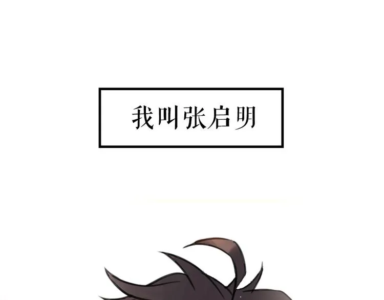 序章 我与他与他 第1页