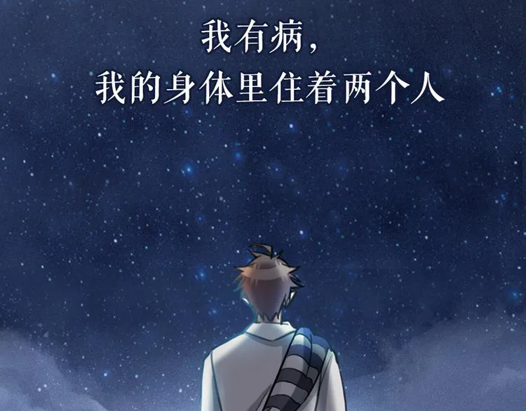 序章 我与他与他 第4页