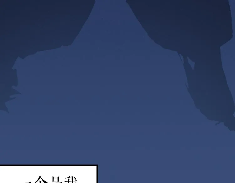 序章 我与他与他 第7页
