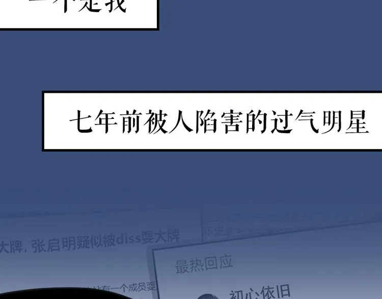序章 我与他与他 第8页