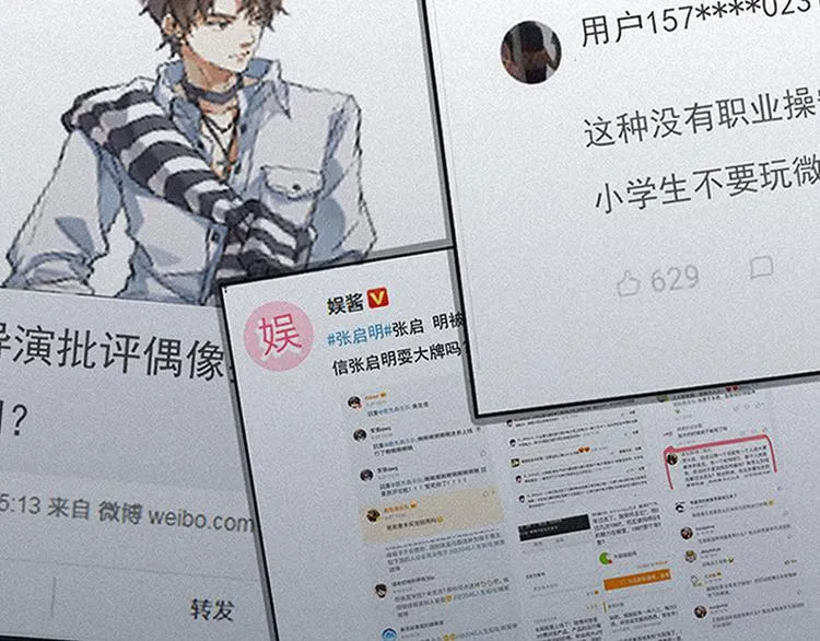 序章 我与他与他 第10页