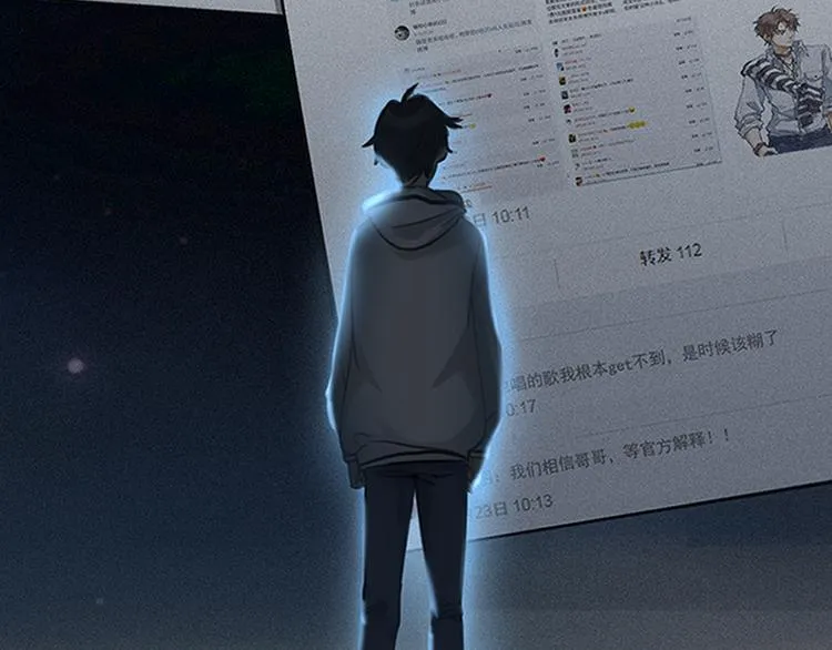 序章 我与他与他 第11页
