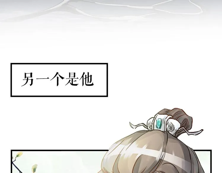 序章 我与他与他 第13页