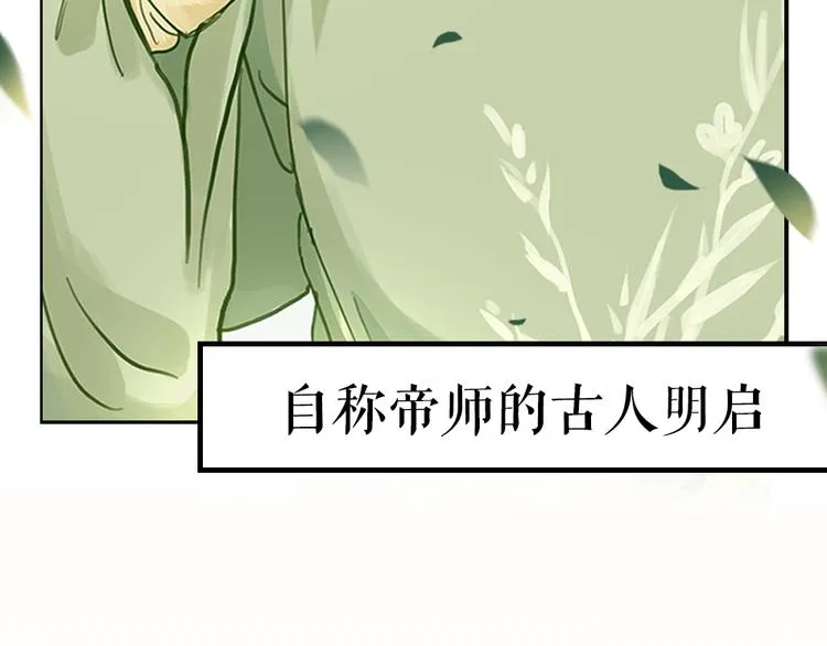 序章 我与他与他 第15页