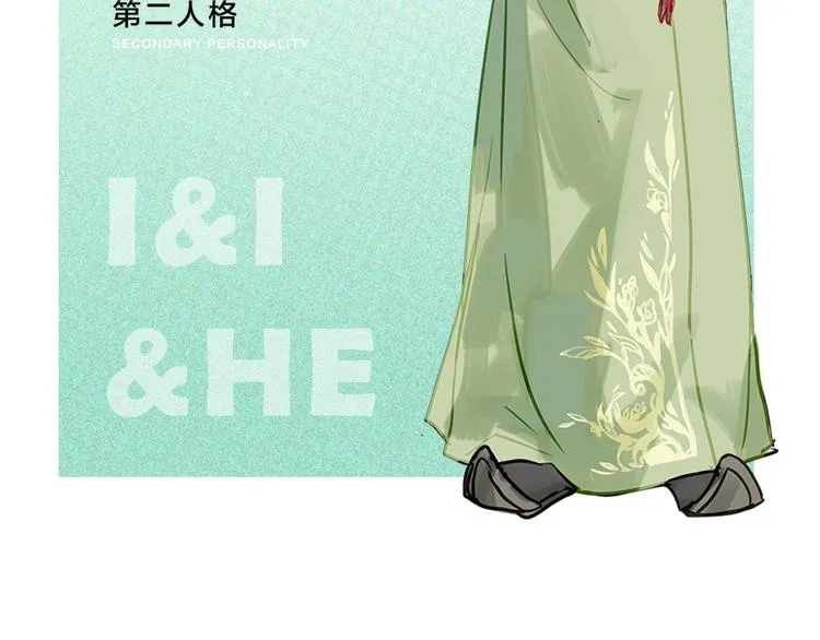 序章 我与他与他 第38页