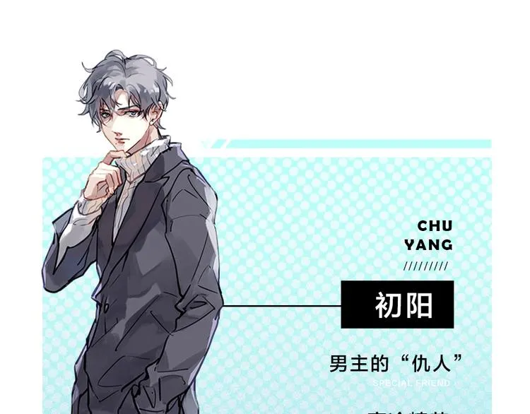 序章 我与他与他 第39页