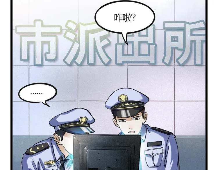 第1话 我身体里的陌生男人 第21页