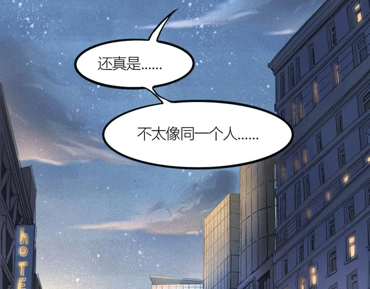 第1话 我身体里的陌生男人 第26页