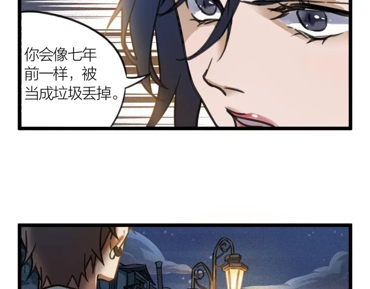 第1话 我身体里的陌生男人 第34页